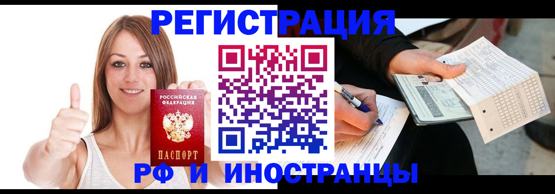 временная регистрация 2025 в Апрелевке
